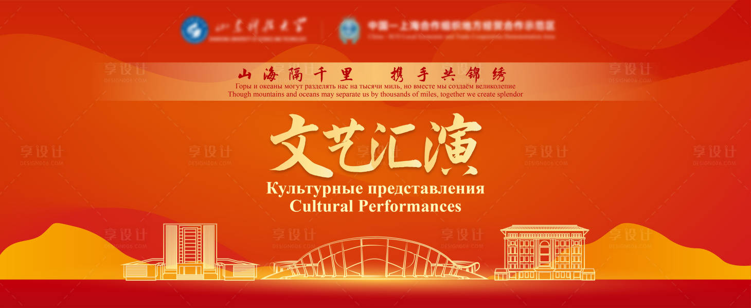 源文件下载【享设计】搜索编号：93820033531794179【学院文艺汇演主视觉】