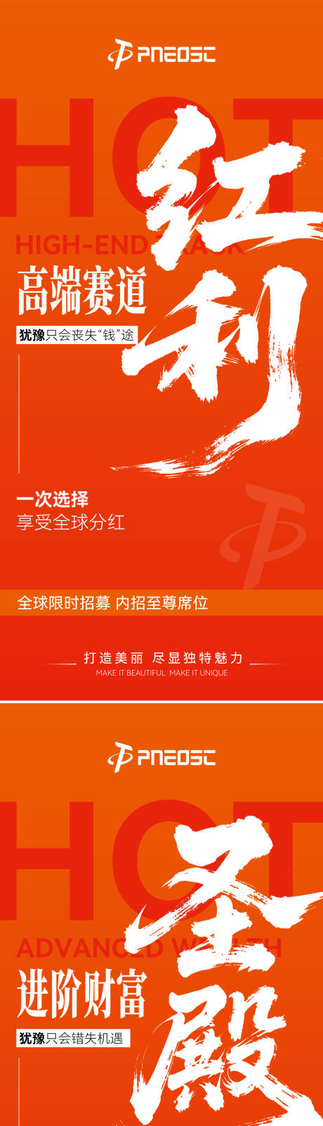 源文件下载【享设计】搜索编号：55150033789172277【会议宣发造势】