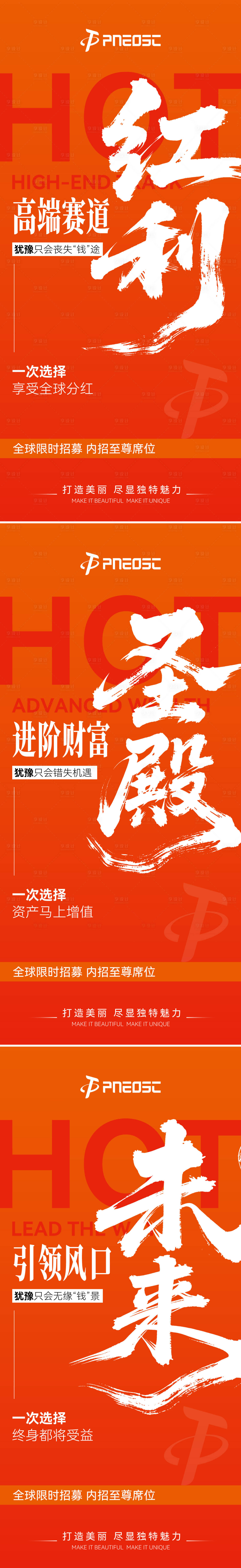 源文件下载【享设计】搜索编号：55150033789172277【会议宣发造势】