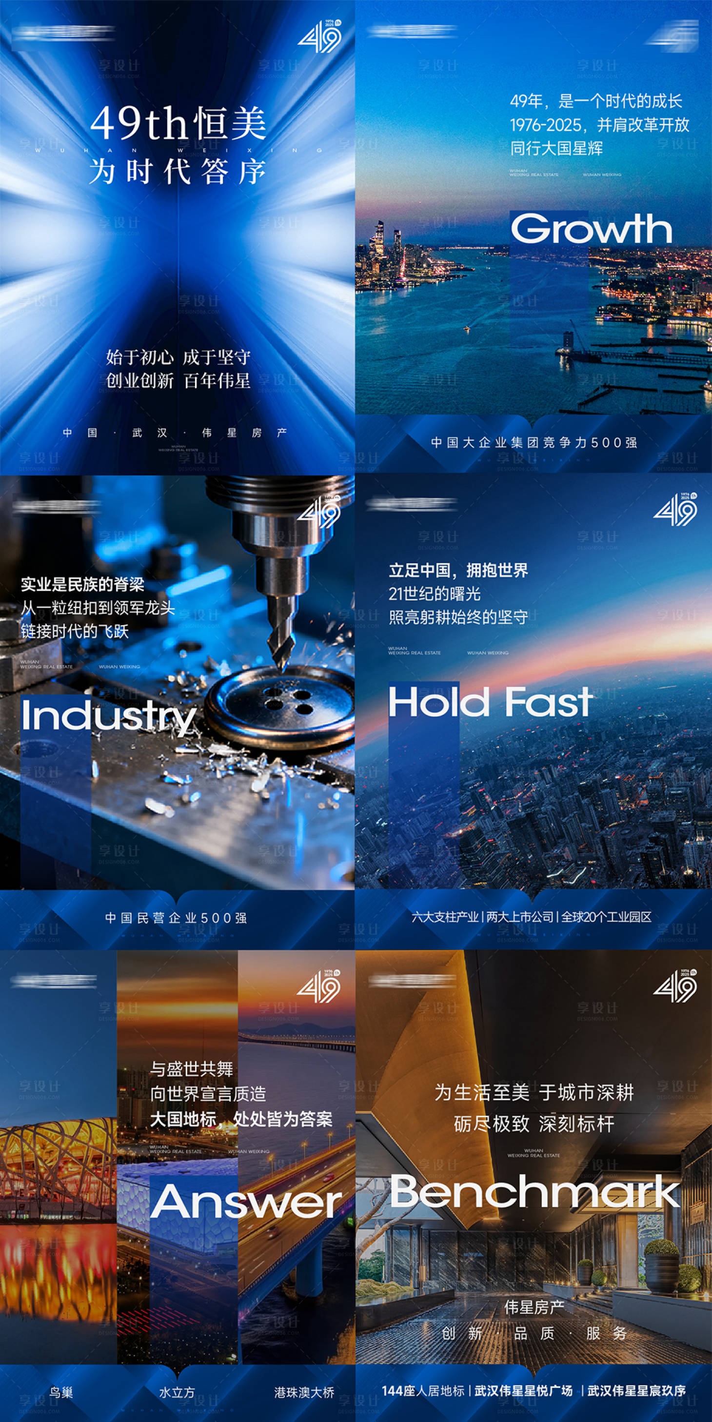 源文件下载【享设计】搜索编号：28440033461465501【地产科技小绿书品牌小红书】