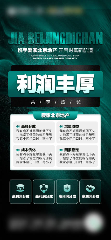 源文件下载【享设计】搜索编号：64720033743406702【地产招商卖点】