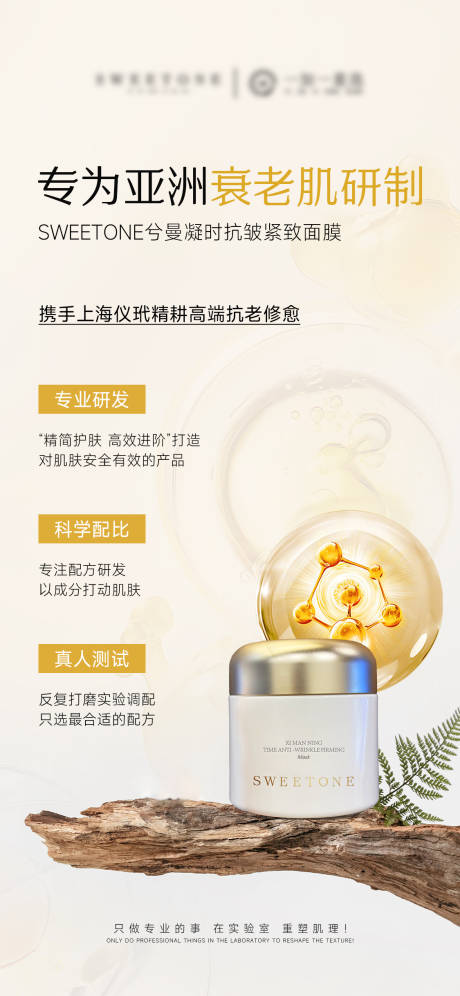 源文件下载【享设计】搜索编号：77100033517187131【护肤品面膜成分海报】