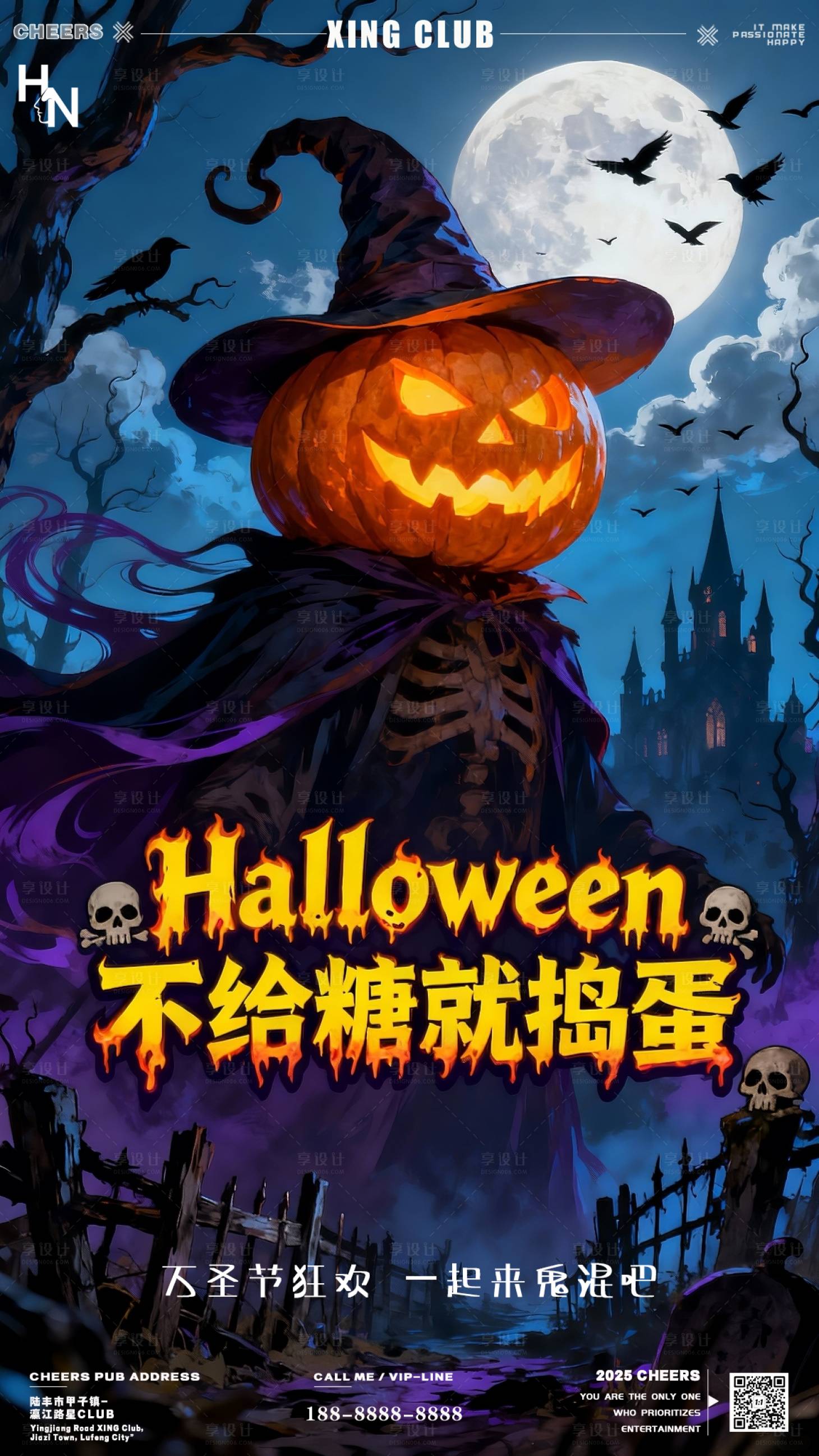 源文件下载【享设计】搜索编号：56850033773862974【万圣节插画海报】