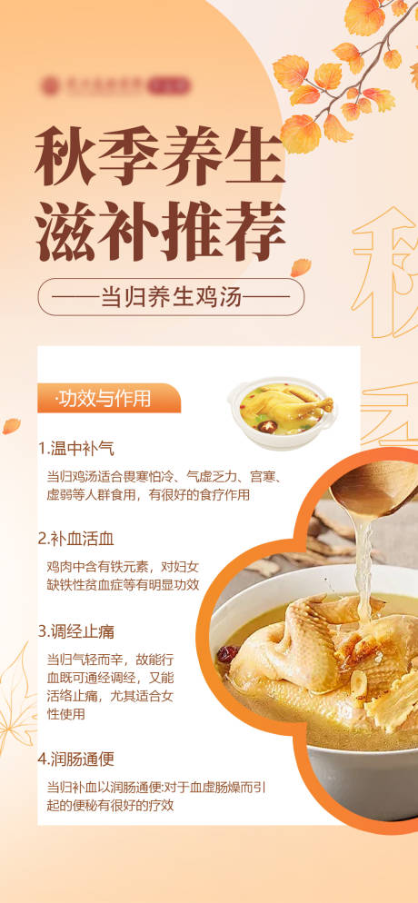 源文件下载【享设计】搜索编号：30190033384968488【秋季养生小知识】