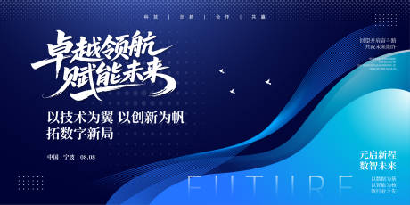 源文件下載【享設(shè)計(jì)】搜索編號：83560033638317461【藍(lán)色企業(yè)會(huì)議年會(huì)背景展板】