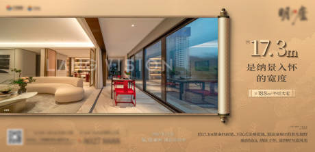 源文件下载【享设计】搜索编号：77520033623822595【地产户型实景图价值点海报展板】