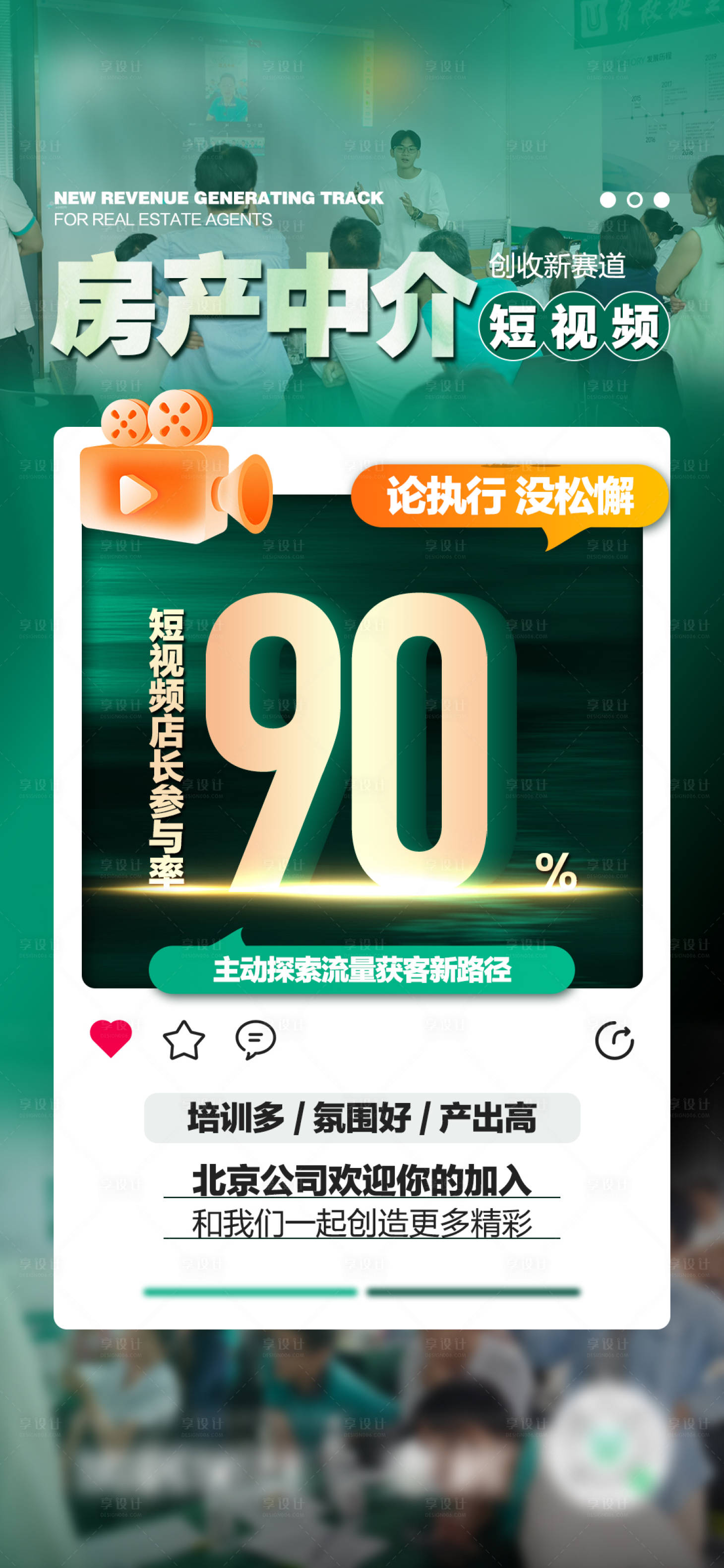 源文件下载【享设计】搜索编号：95240033732134108【地产招商、卖点】