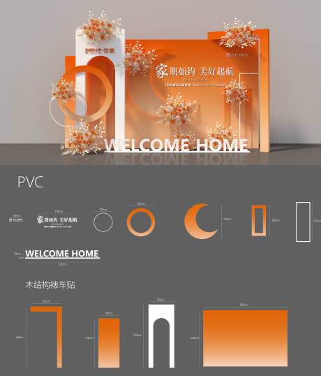 源文件下载【享设计】搜索编号：70900033723839193【美陈】