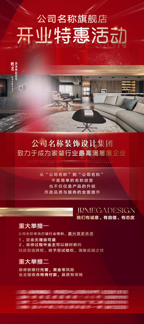 源文件下载【享设计】搜索编号：43040033380668710【品宣X展架】