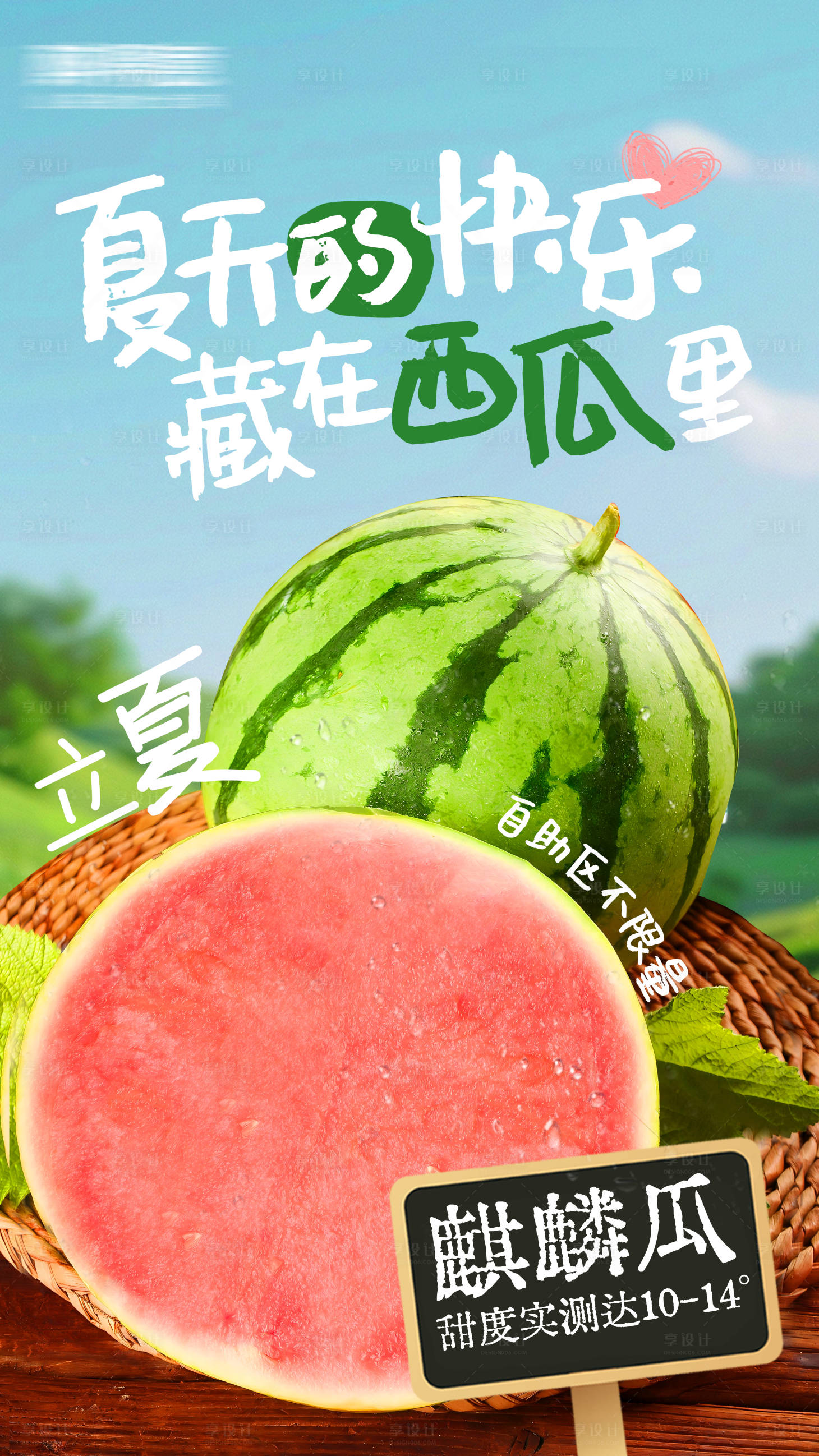 源文件下载【享设计】搜索编号：59600033739051367【立夏节气海报】