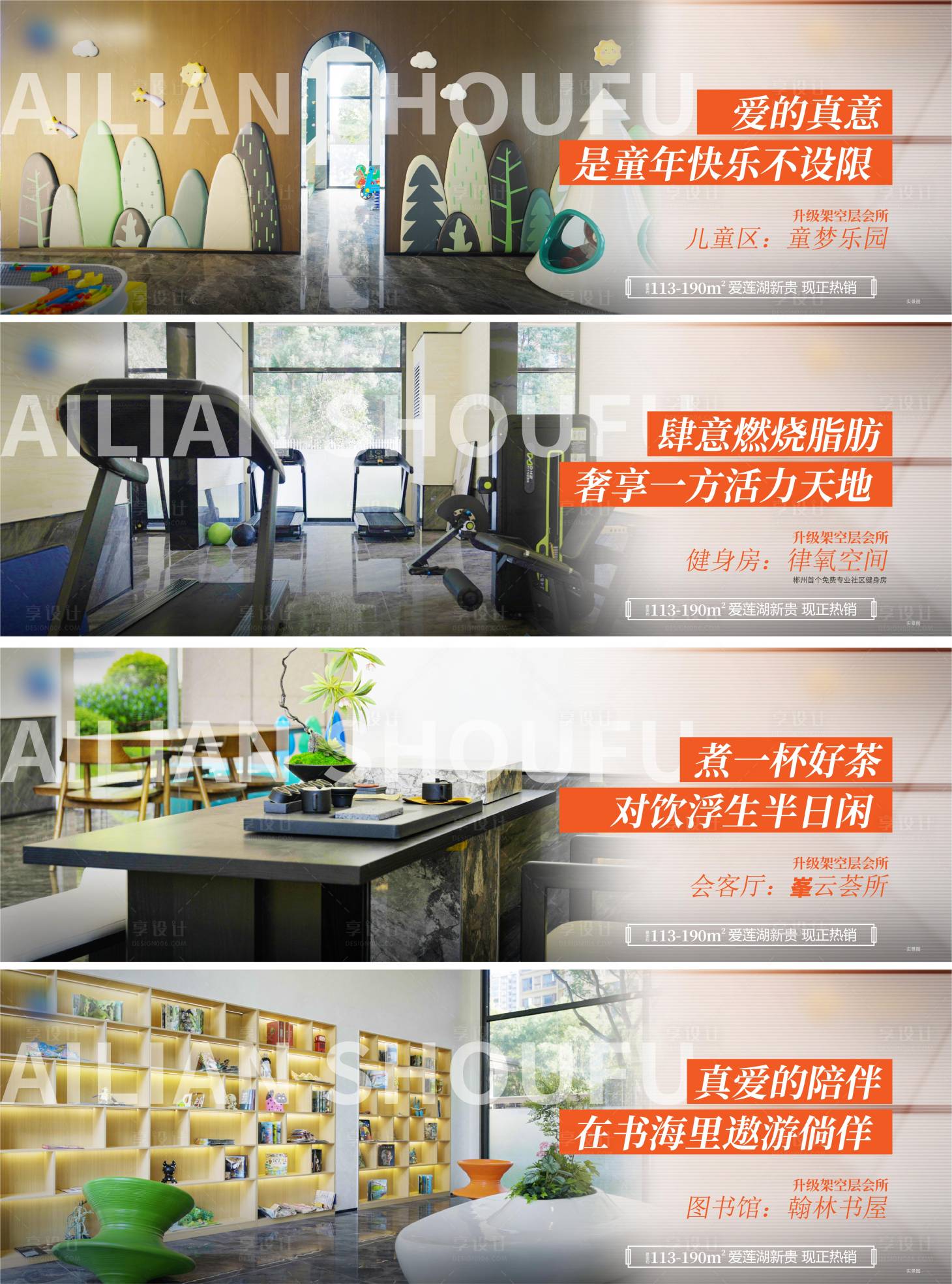 源文件下载【享设计】搜索编号：75820033766888757【架空层海报】