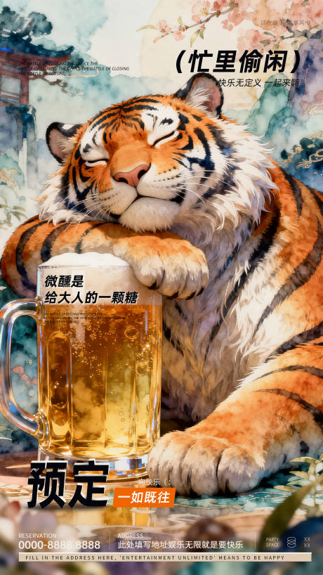 源文件下载【享设计】搜索编号：21400033807211113【酒吧夜店预定邀约海报预定】