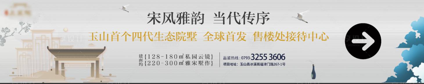 源文件下载【享设计】搜索编号：60440033587648164【地产广告海报】