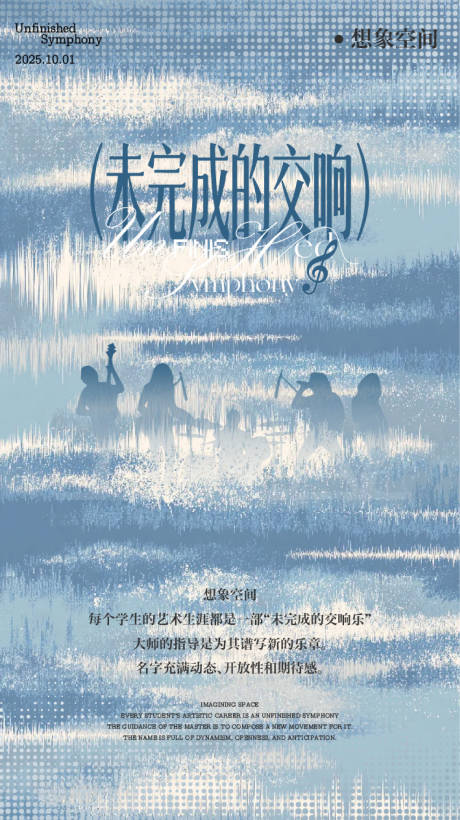 源文件下载【享设计】搜索编号：13580033668321994【音乐海报 抽象音乐海报 抽象海报】