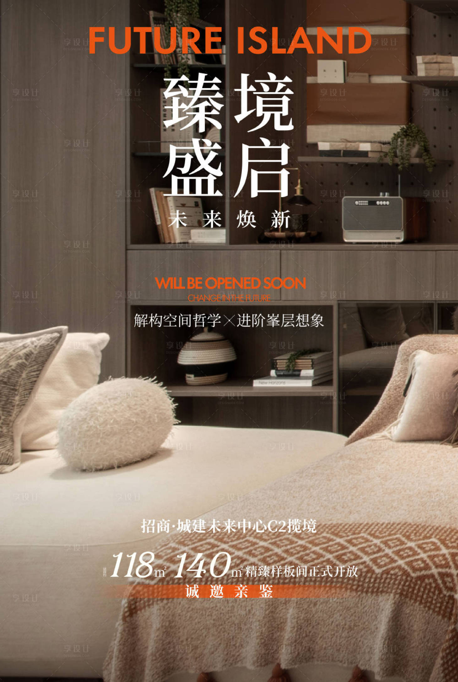 源文件下载【享设计】搜索编号：66710033515484063【样板间开放 】