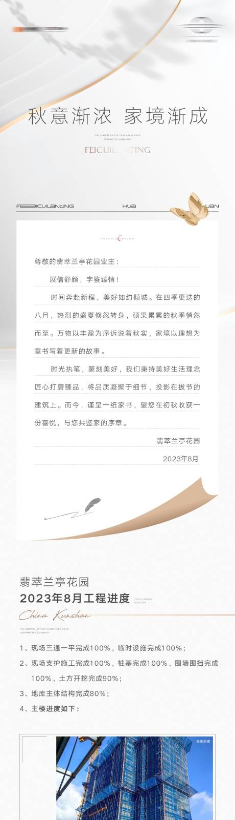 源文件下载【享设计】搜索编号：59010033661384270【八月家书】