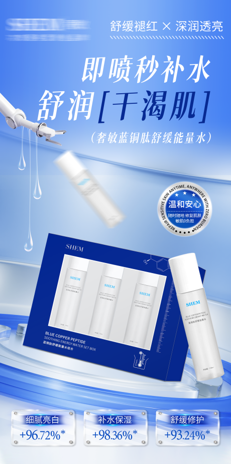 源文件下载【享设计】搜索编号：27970033560076171【高级护肤品海报】