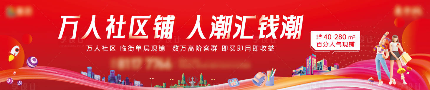 源文件下载【享设计】搜索编号：69480033495061868【商铺主形象】