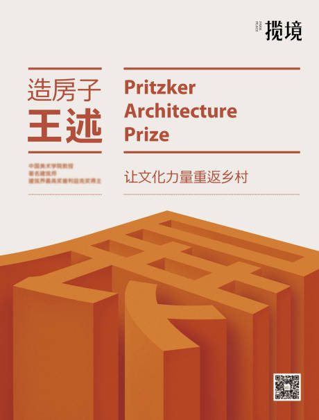源文件下载【享设计】搜索编号：14560033606581163【展览海报背景板】