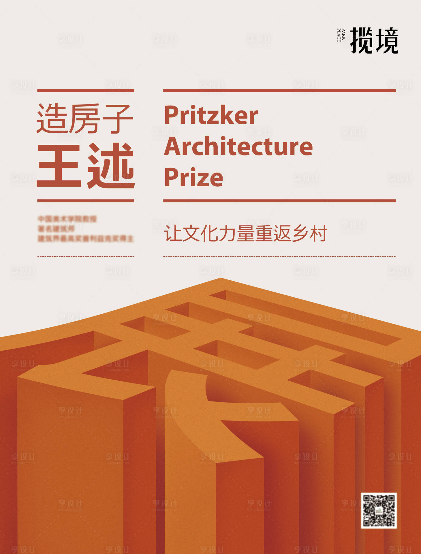 源文件下载【享设计】搜索编号：14560033606581163【展览海报背景板】