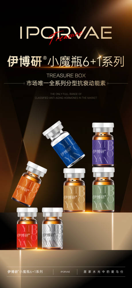 源文件下载【享设计】搜索编号：94440033393893892【医美黑金水光产品】