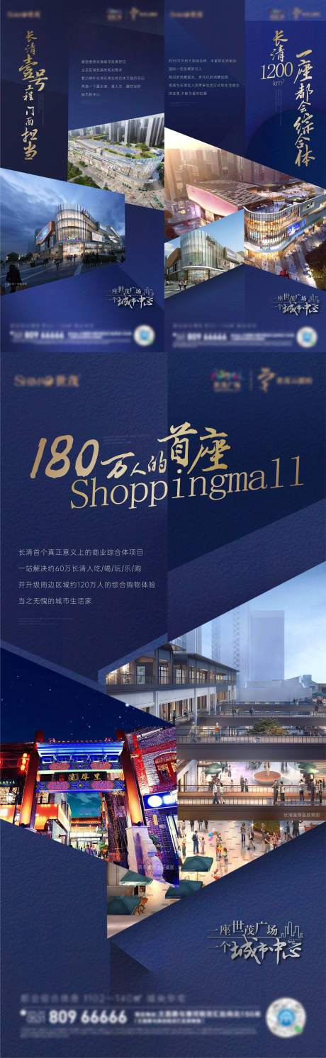 源文件下载【享设计】搜索编号：81380033566791004【地产微信单图】