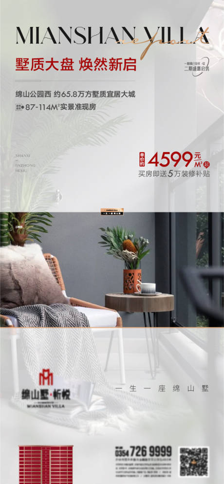 源文件下载【享设计】搜索编号：25040033662528515【价格海报】