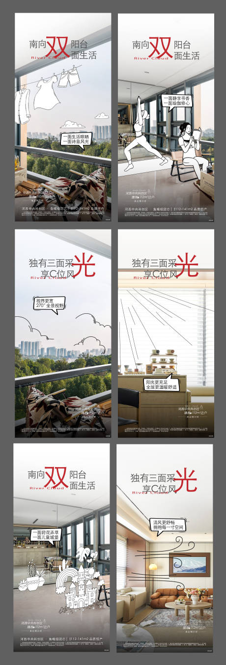 源文件下载【享设计】搜索编号：37220033478724792【地产海报】