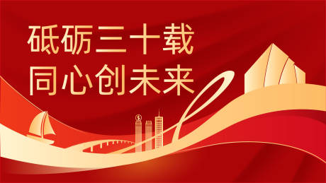 源文件下载【享设计】搜索编号：67950033420146738【周年庆主画面】