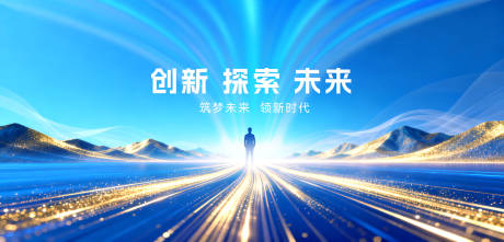 源文件下载【享设计】搜索编号：24480033417415143【发布会背景板】