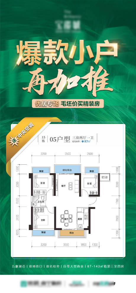 源文件下载【享设计】搜索编号：27910033618673559【爆款户型加推】