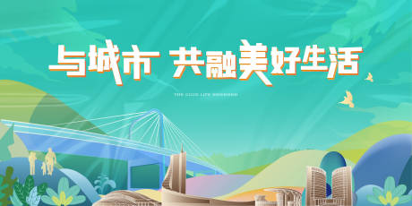 源文件下载【享设计】搜索编号：11470033741404231【城市主画面】