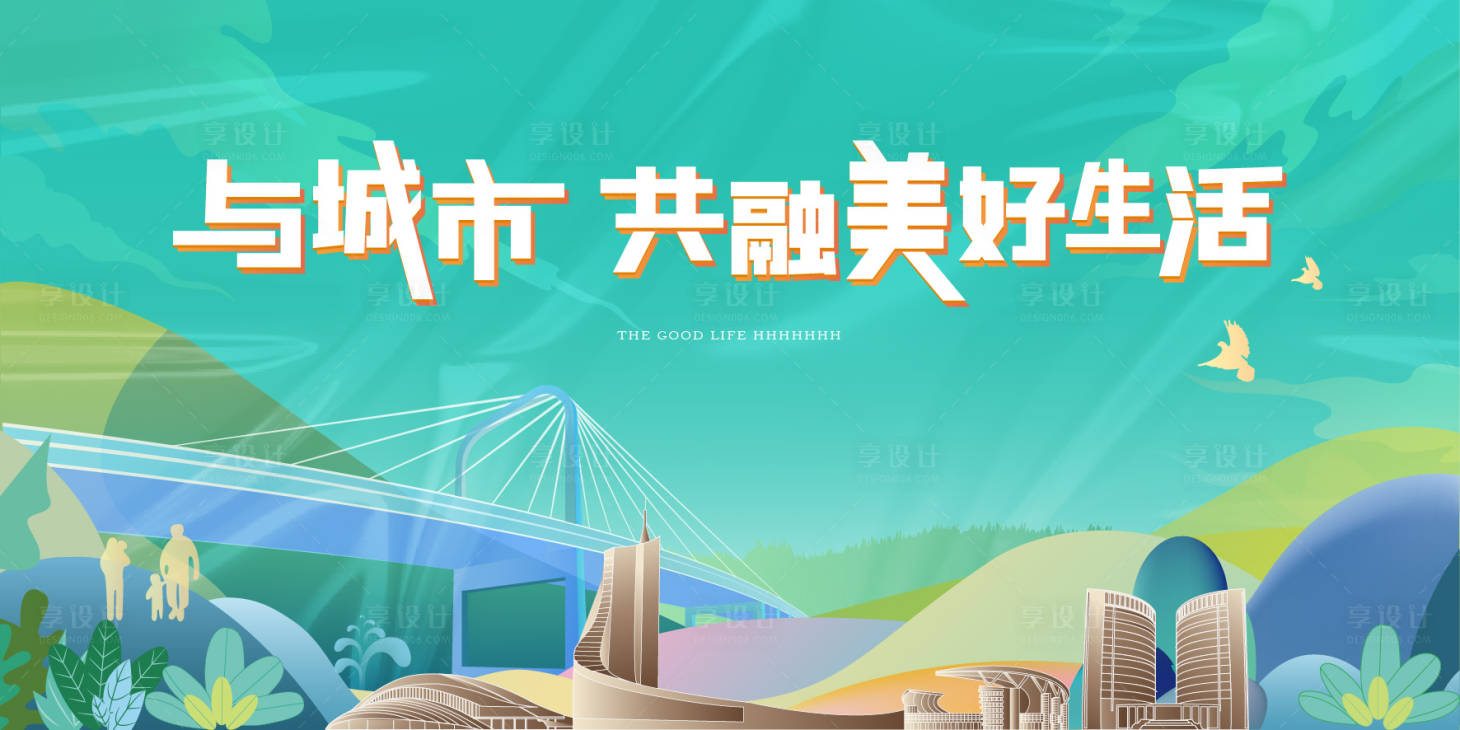 源文件下载【享设计】搜索编号：11470033741404231【城市主画面】