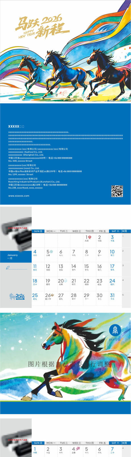 源文件下载【享设计】搜索编号：88520033724642032【2026台历日历设计】