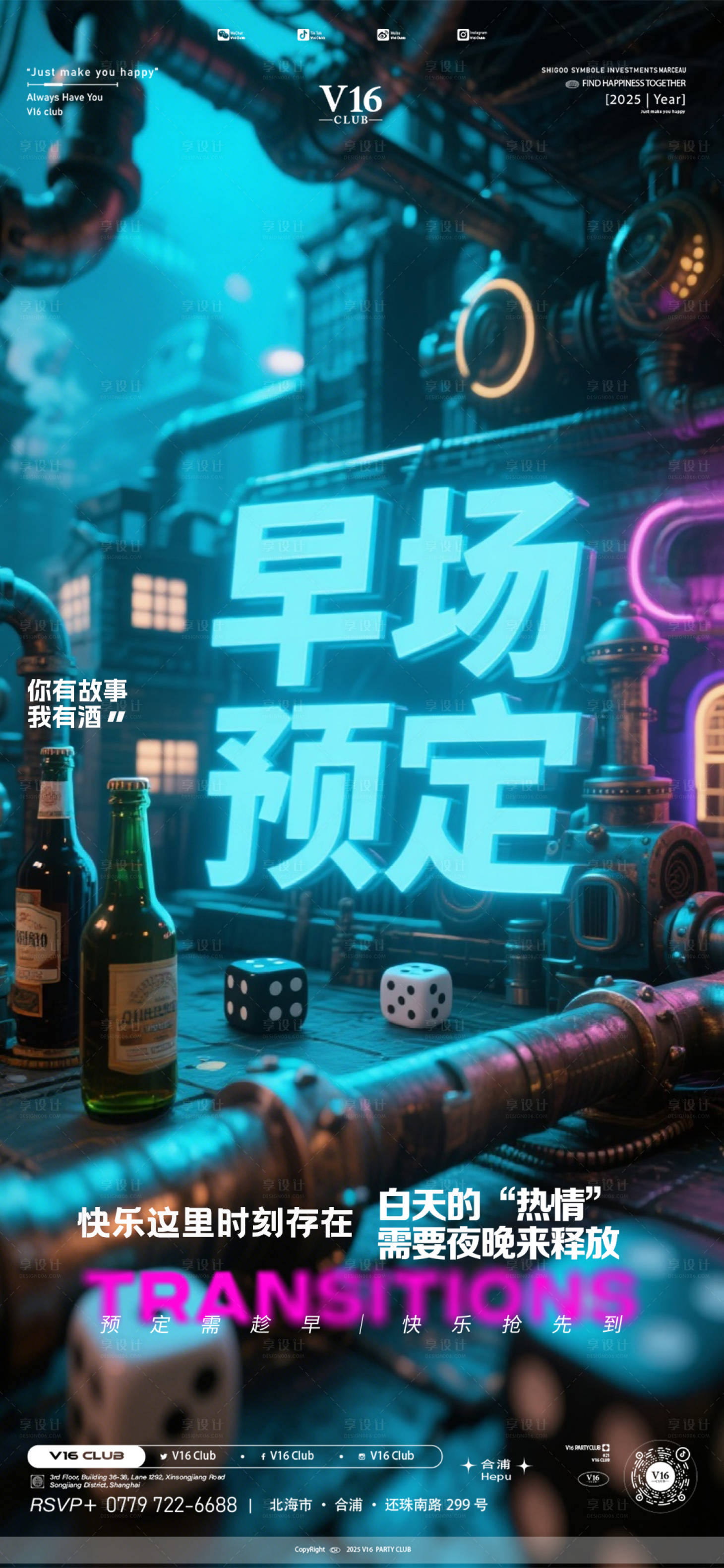 源文件下载【享设计】搜索编号：66870033563721864【早场预定  】