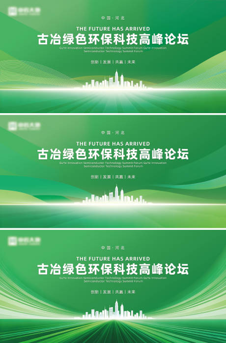 源文件下载【享设计】搜索编号：57490033580266146【绿色科技主视觉】