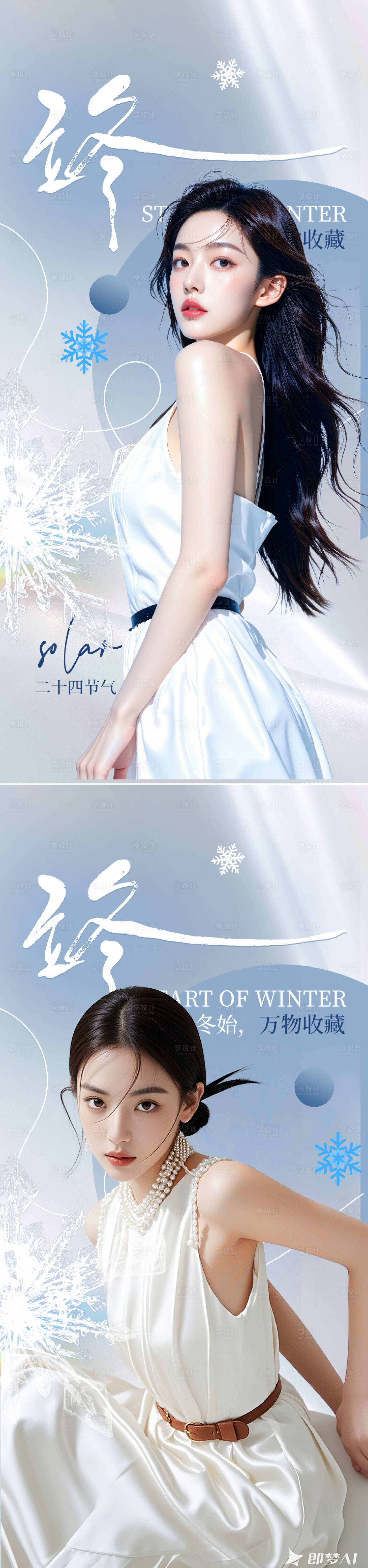 源文件下载【享设计】搜索编号：98430033802965436【立冬节气海报】