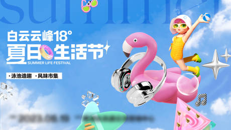 源文件下载【享设计】搜索编号：72870033737744055【双十一生活节主视觉海报 】