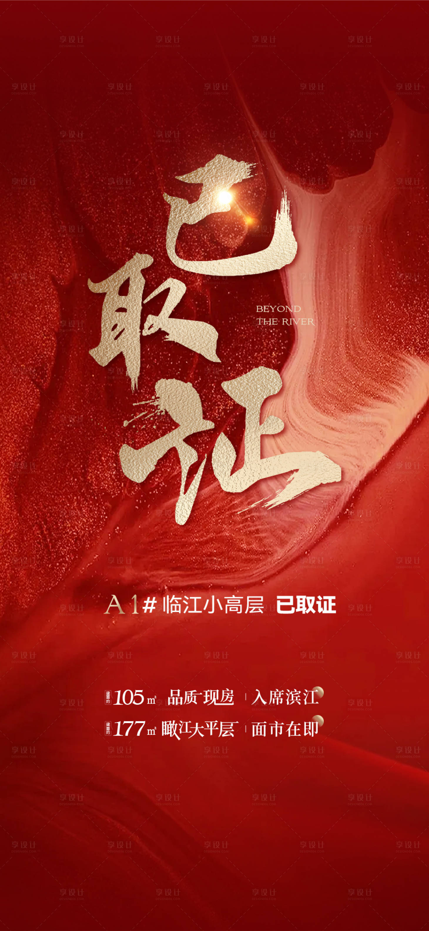 源文件下载【享设计】搜索编号：17470033781288507【取证单图】