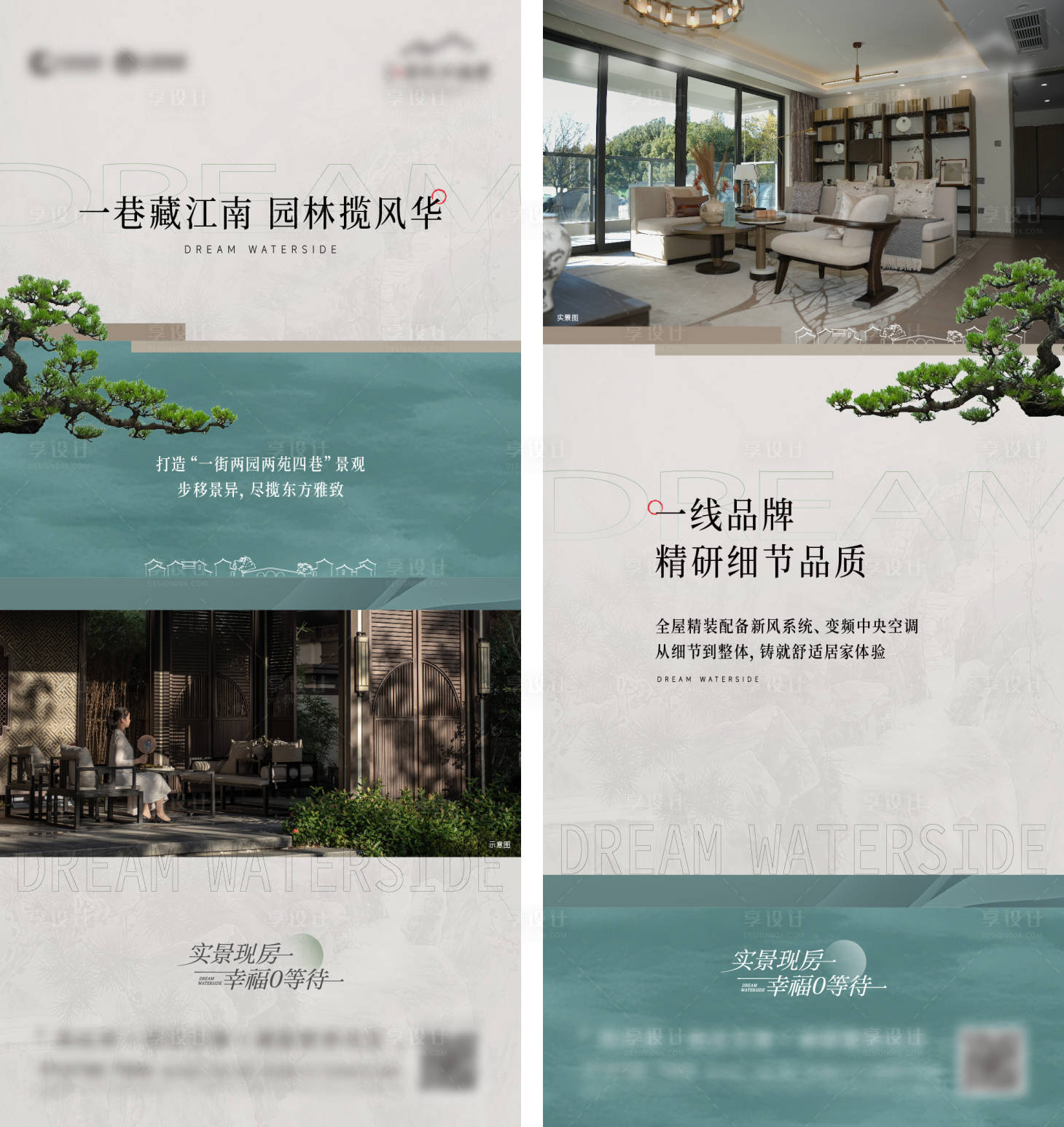 源文件下载【享设计】搜索编号：53210033573097870【价值点刷屏海报】