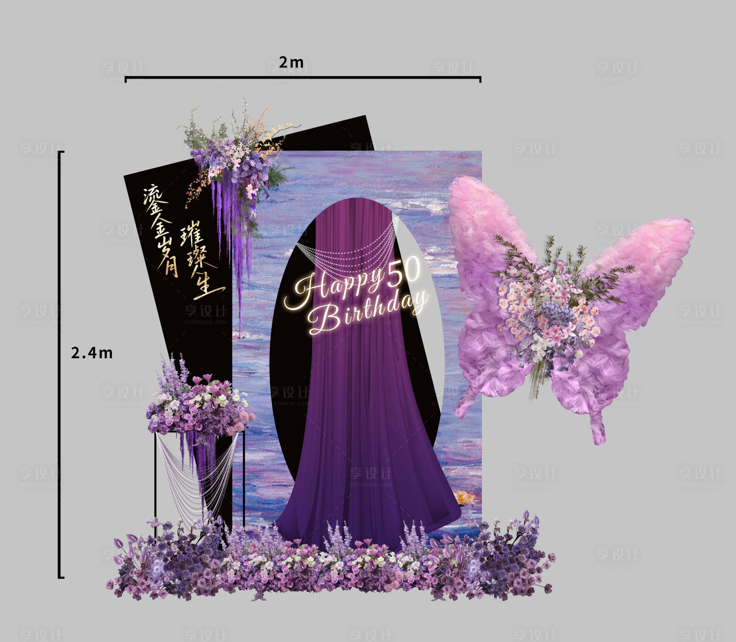 源文件下载【享设计】搜索编号：47720033708376599【生日布置美陈】