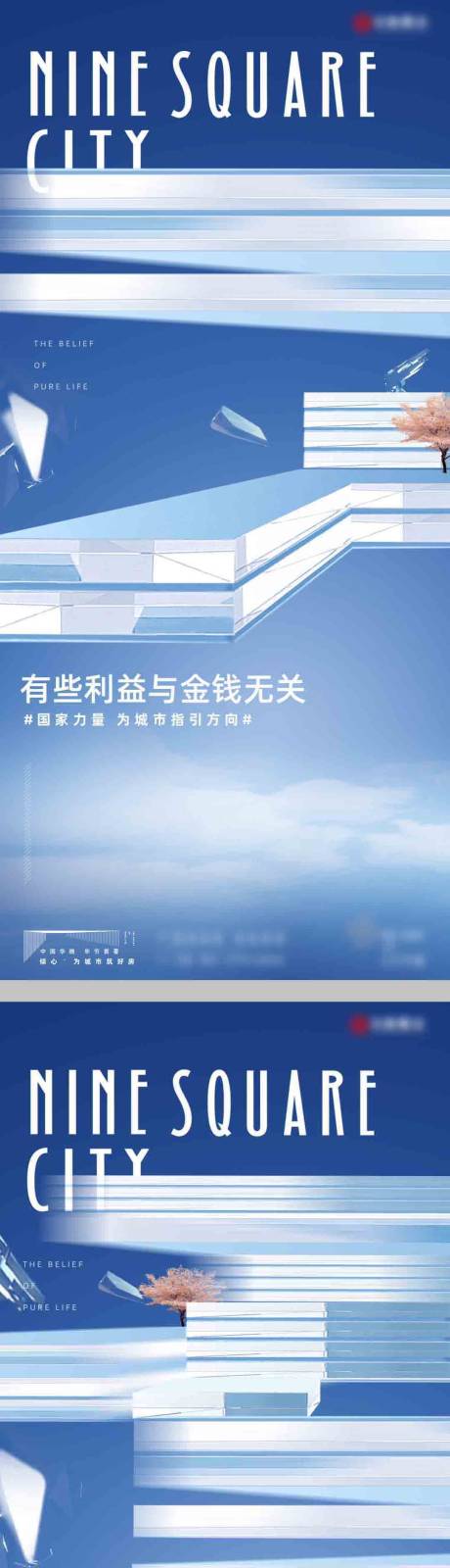 源文件下载【享设计】搜索编号：84340033560526334【地产项目起势系列稿】