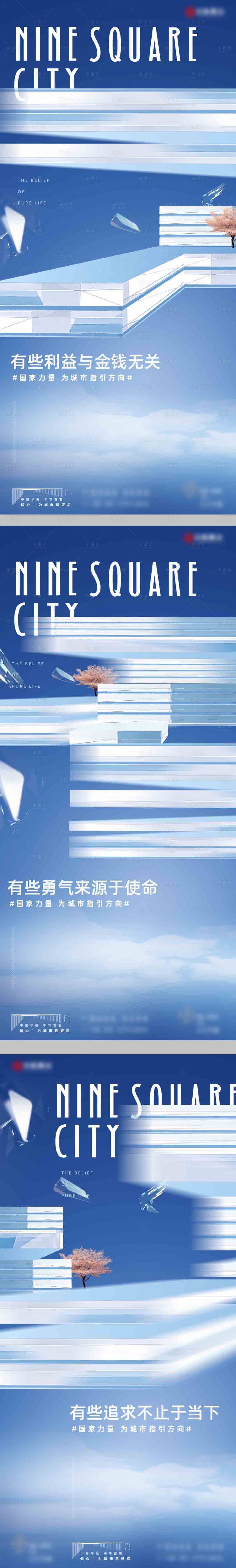 源文件下载【享设计】搜索编号：84340033560526334【地产项目起势系列稿】