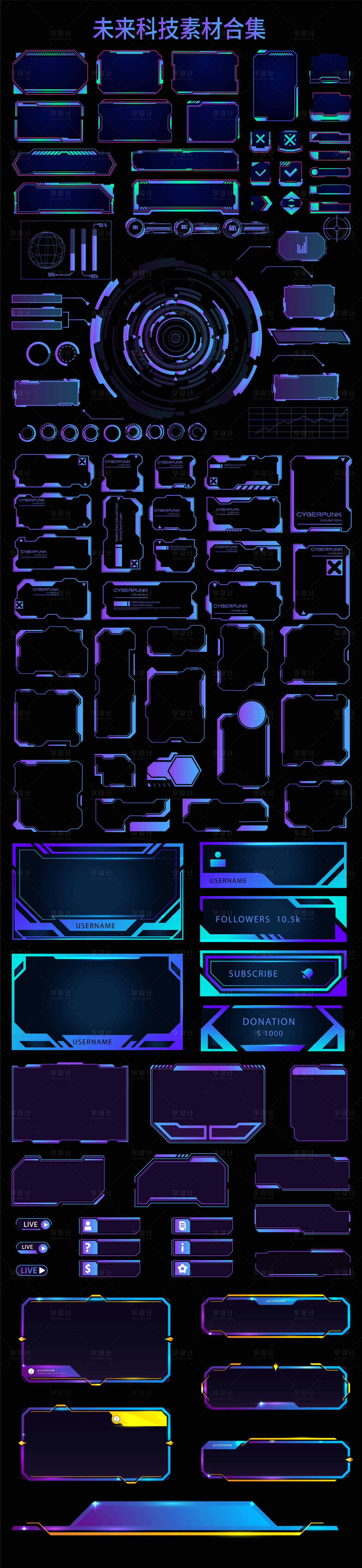 源文件下载【享设计】搜索编号：20580033751208029【科技边框  】