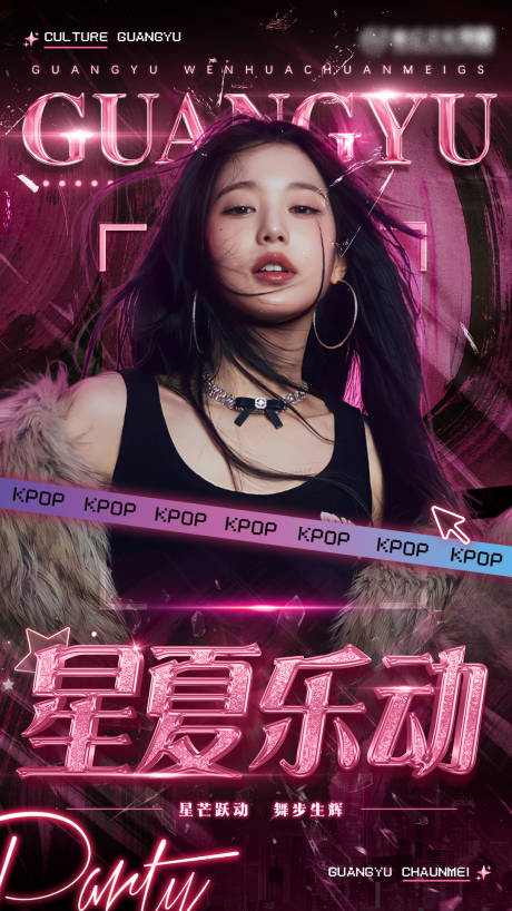 源文件下载【享设计】搜索编号：90100033516624221【kpop 女团海报】