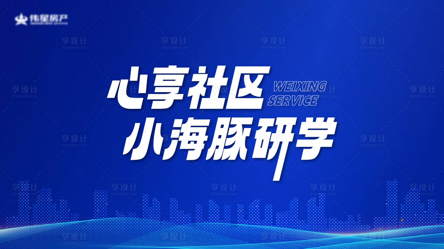 源文件下载【享设计】搜索编号：11690033466433874【周年庆主画面】