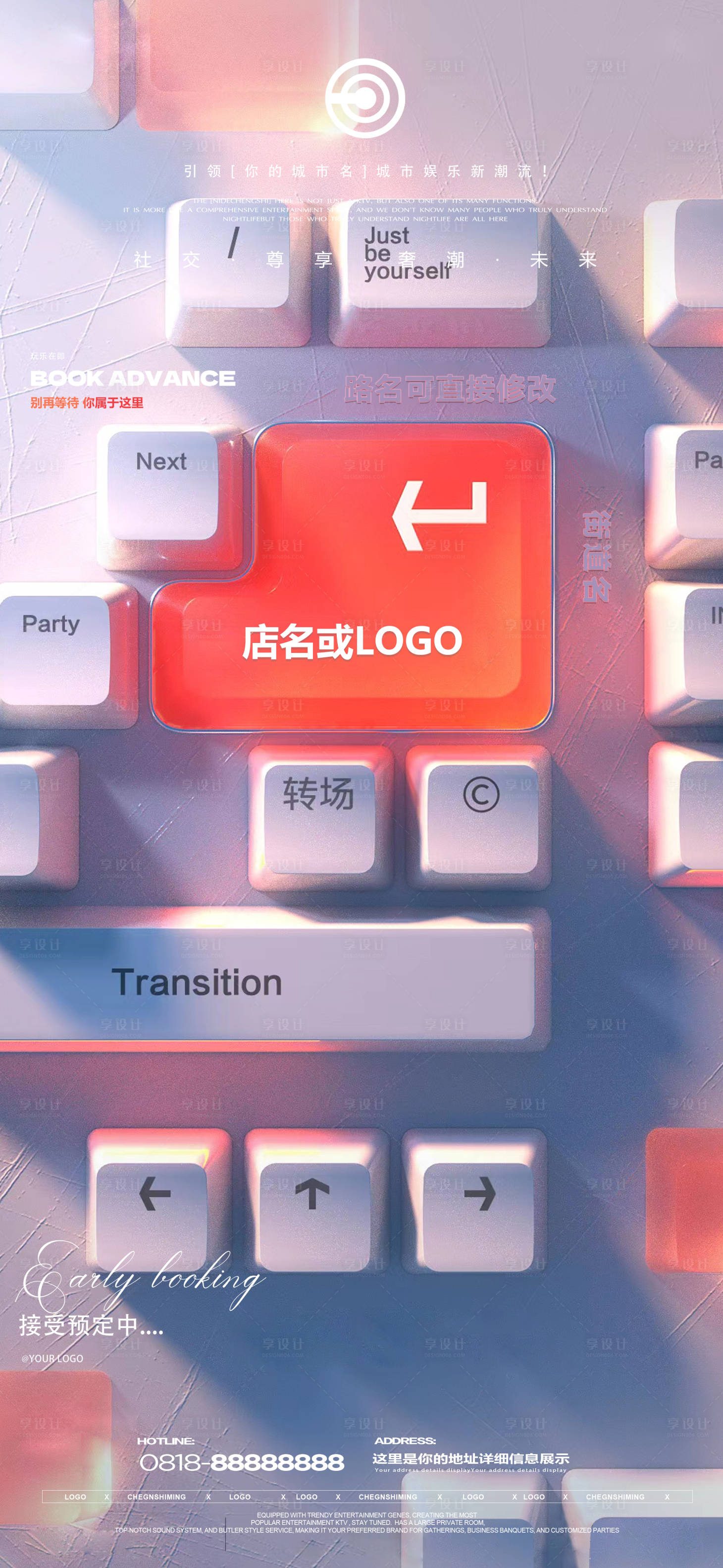 源文件下载【享设计】搜索编号：98570033660206103【转场】