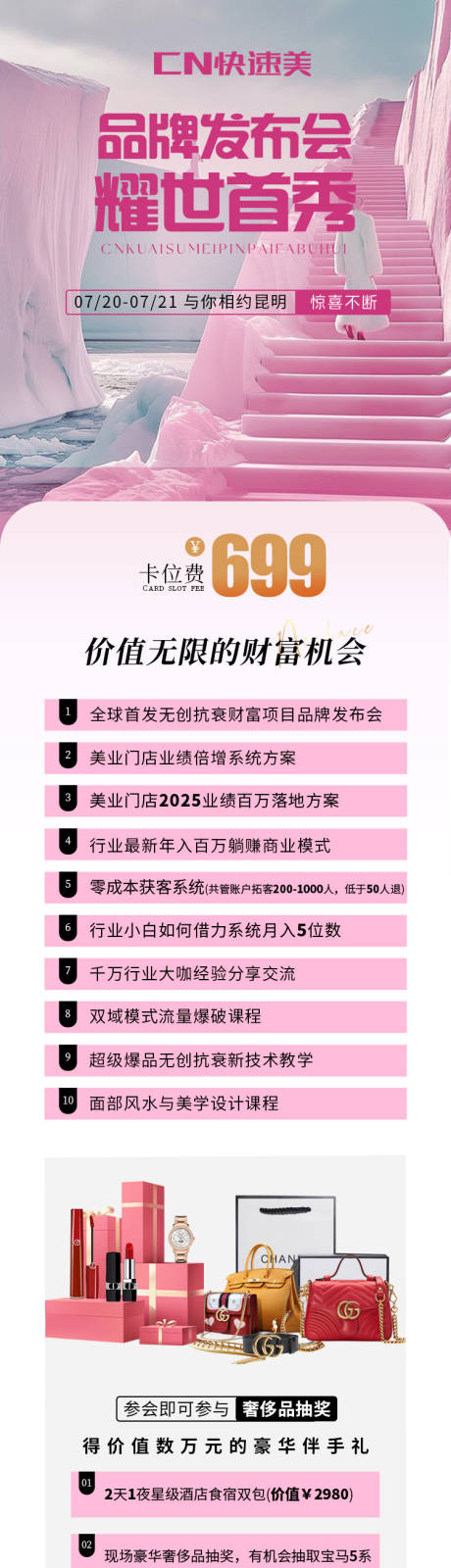 源文件下载【享设计】搜索编号：58900033747503625【美业 】