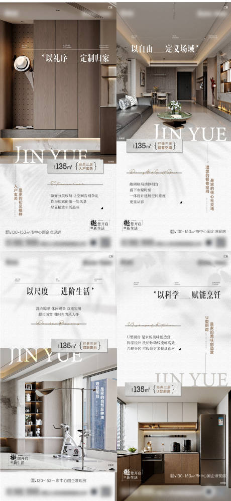 源文件下载【享设计】搜索编号：51440033449643455【户型价值海报】