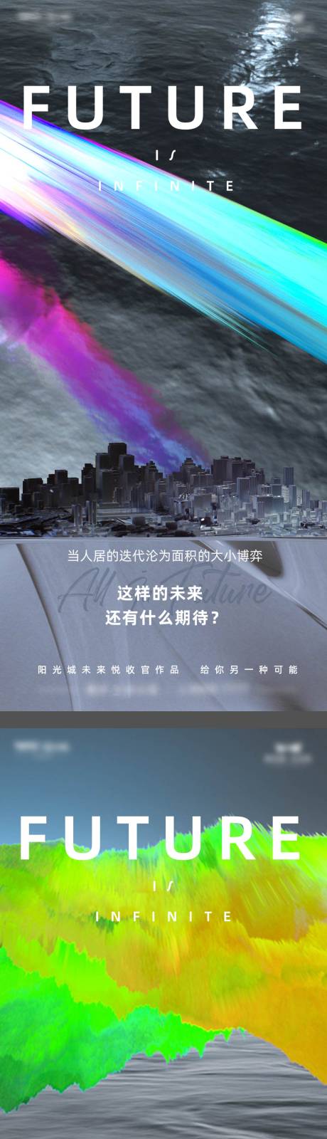 源文件下载【享设计】搜索编号：33120033761317081【项目起势系列海报】